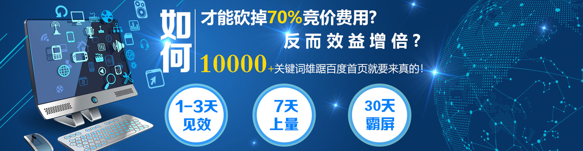 常山百度竞价赚钱