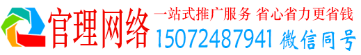 常山官理竞价开户推广